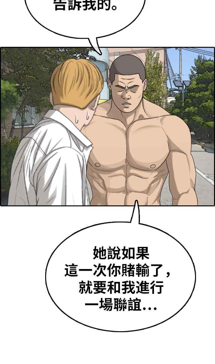 [第336话] 张奉南的诡计(6)9