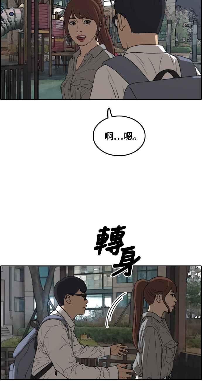 [第299话] 节目结束後 (1)37