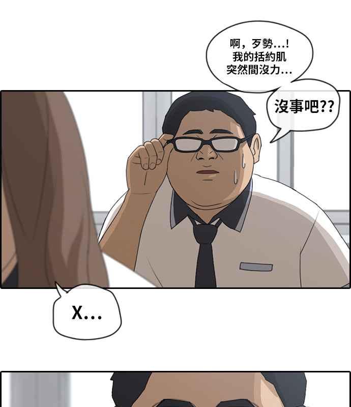 [第99话] 形象崩坏危机23