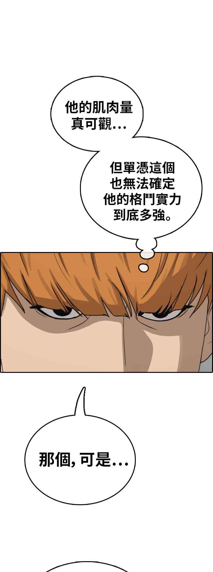 [第393话] 泰成旅行社(4)41