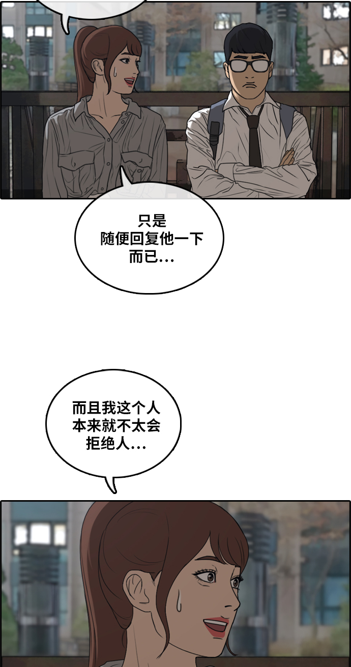 [第299话] 节目之後（1）34