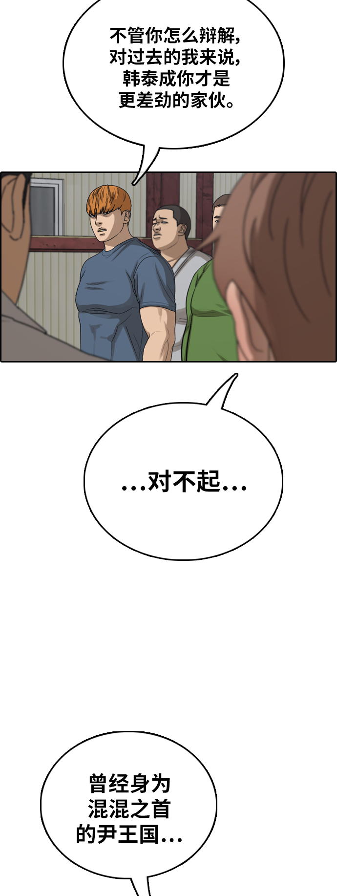 [第386话] 子俊集团（6）21