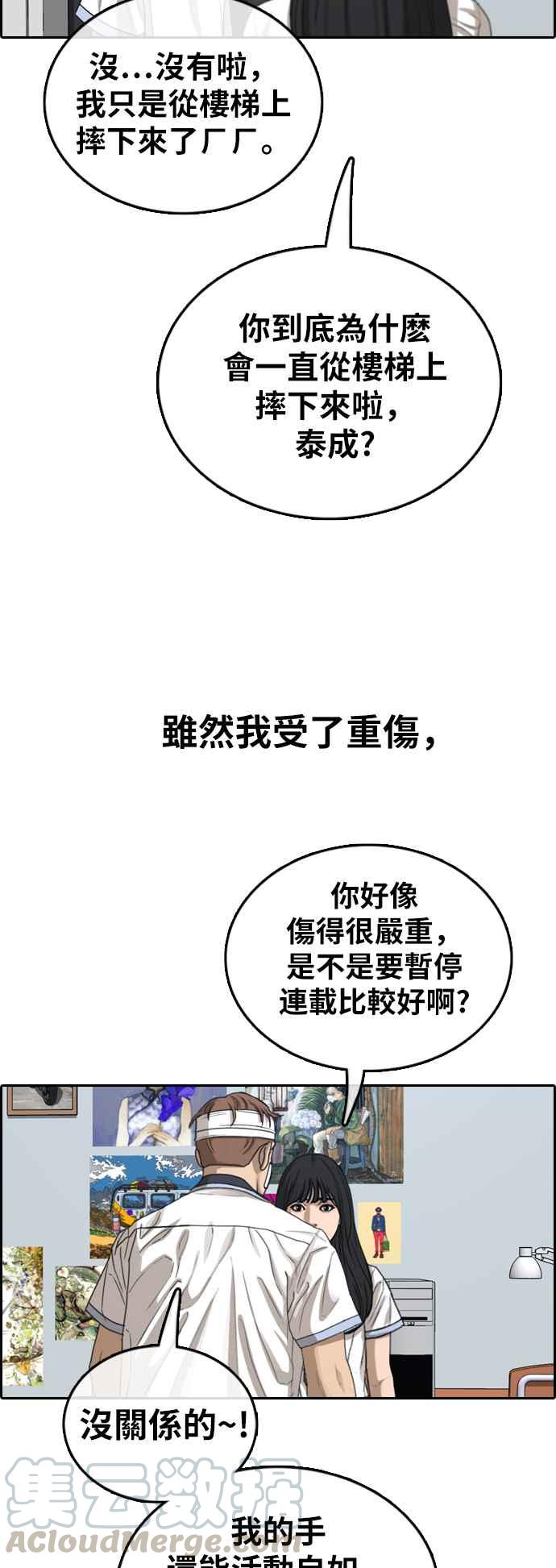 [第380话] 盗版网站(5)64