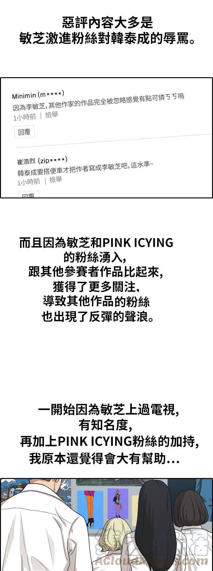 [第347话] 韩泰成的敌人(4)40
