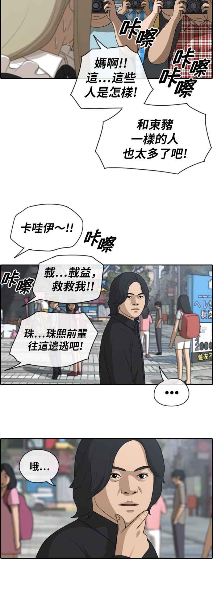 [第119话] 翘掉暑修去朝圣22