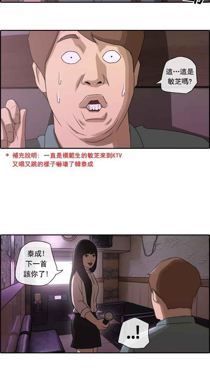 [第46话] 第一次约会 (2)29
