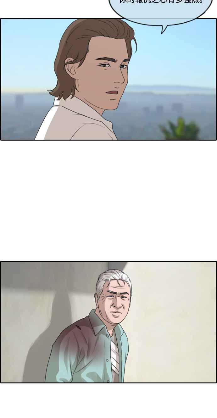 [第209话] 协商与拯救57