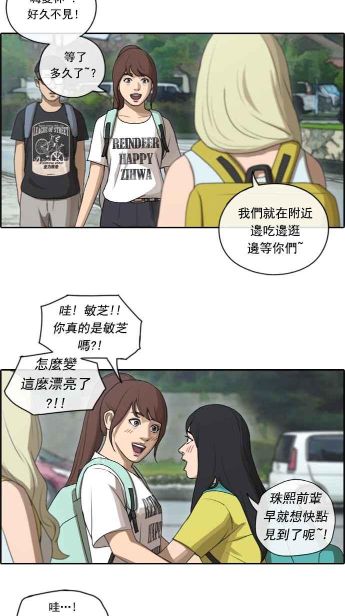 [第79话] 江珠熙跟任载益汇合23