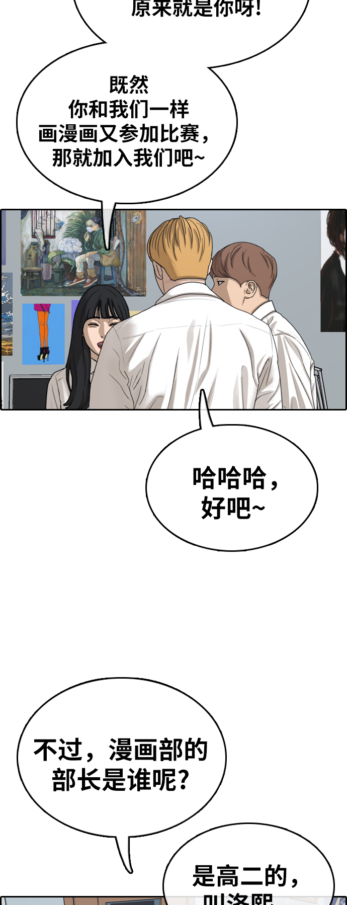 [第325话] 金发男生（1）63