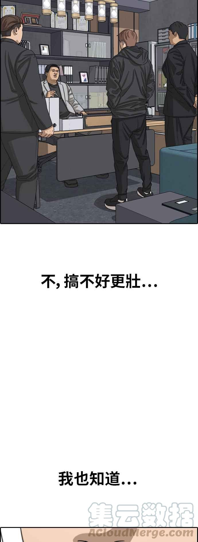 [第382话] 泰俊集团(2)45