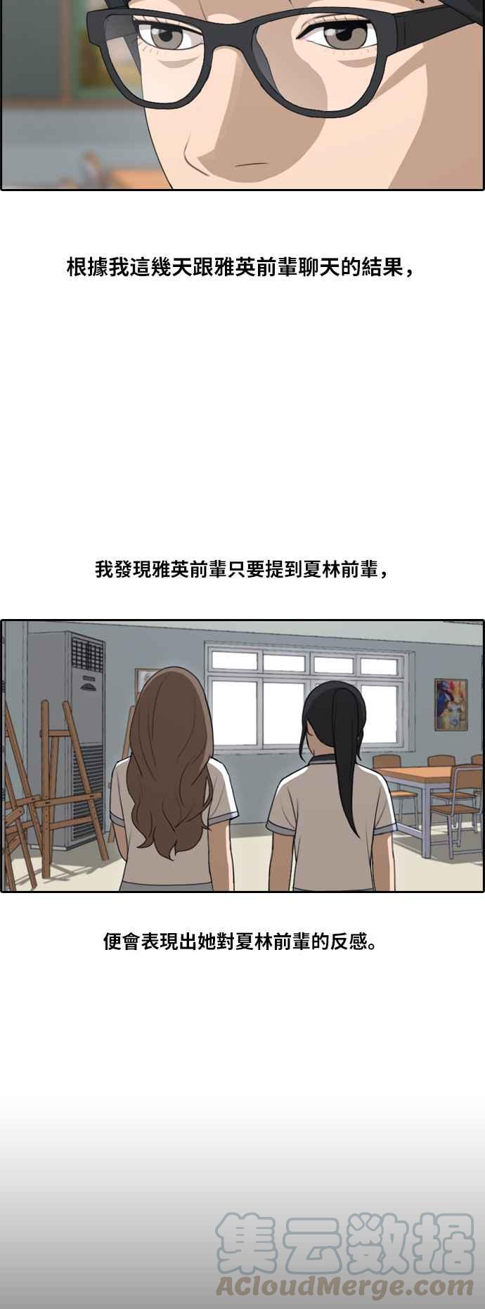 [第109话] 可疑的玄雅英6