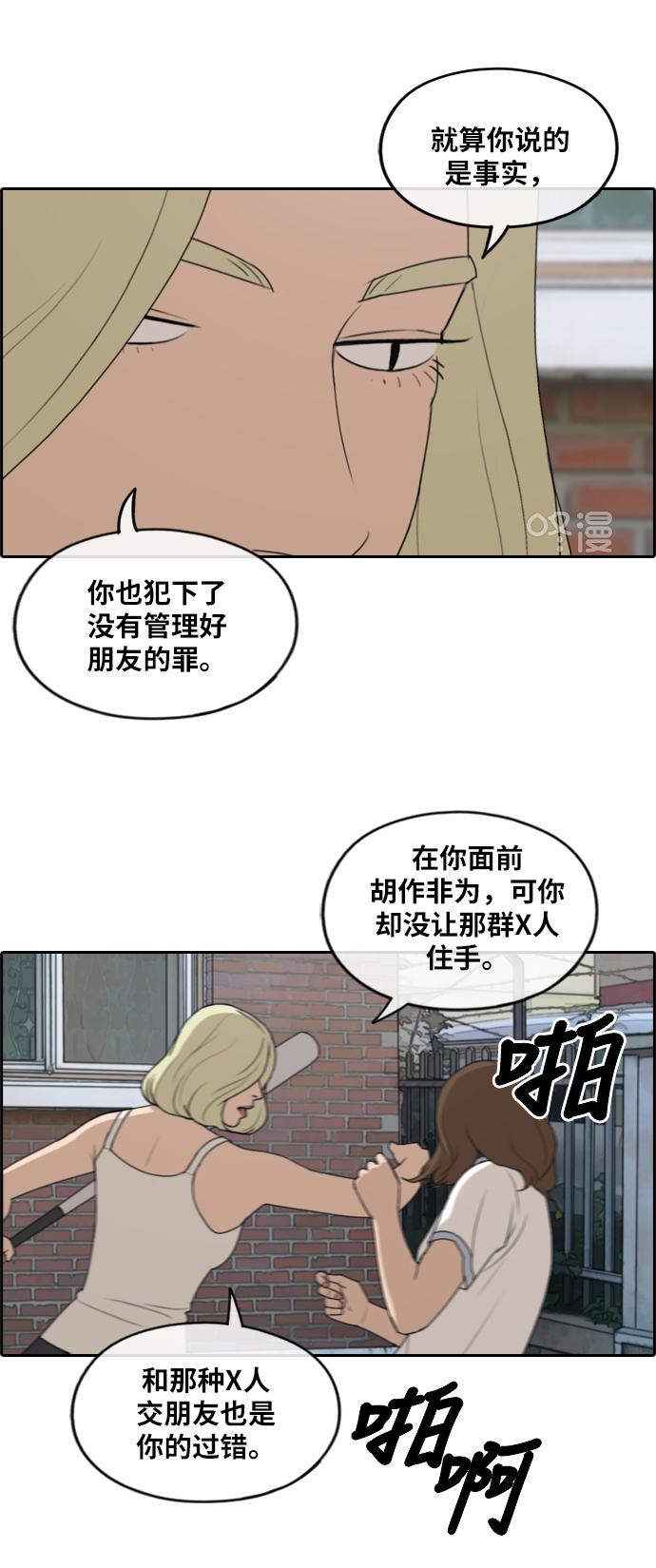 [第248话] 具夏林的怒火（3）18