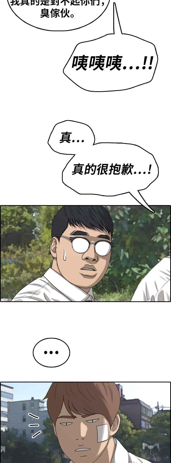 [第349话] 韩泰成的敌人(6)11