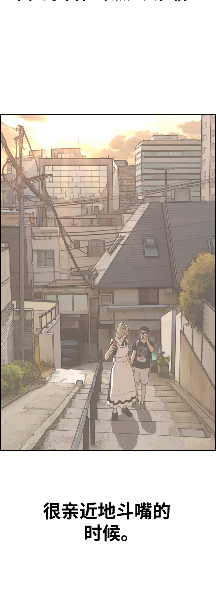 [第429话] 分开的原因（7）72