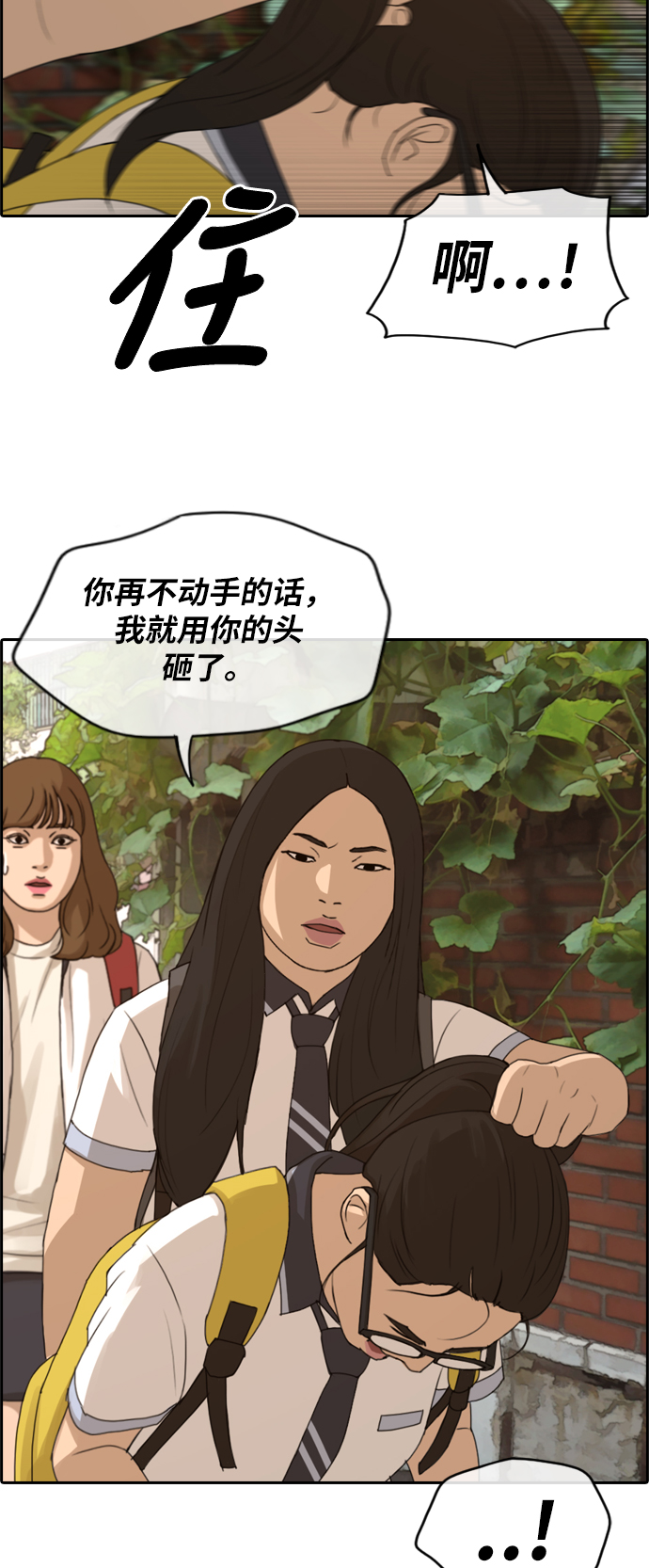 [第247话] 具夏林的怒火（2）12