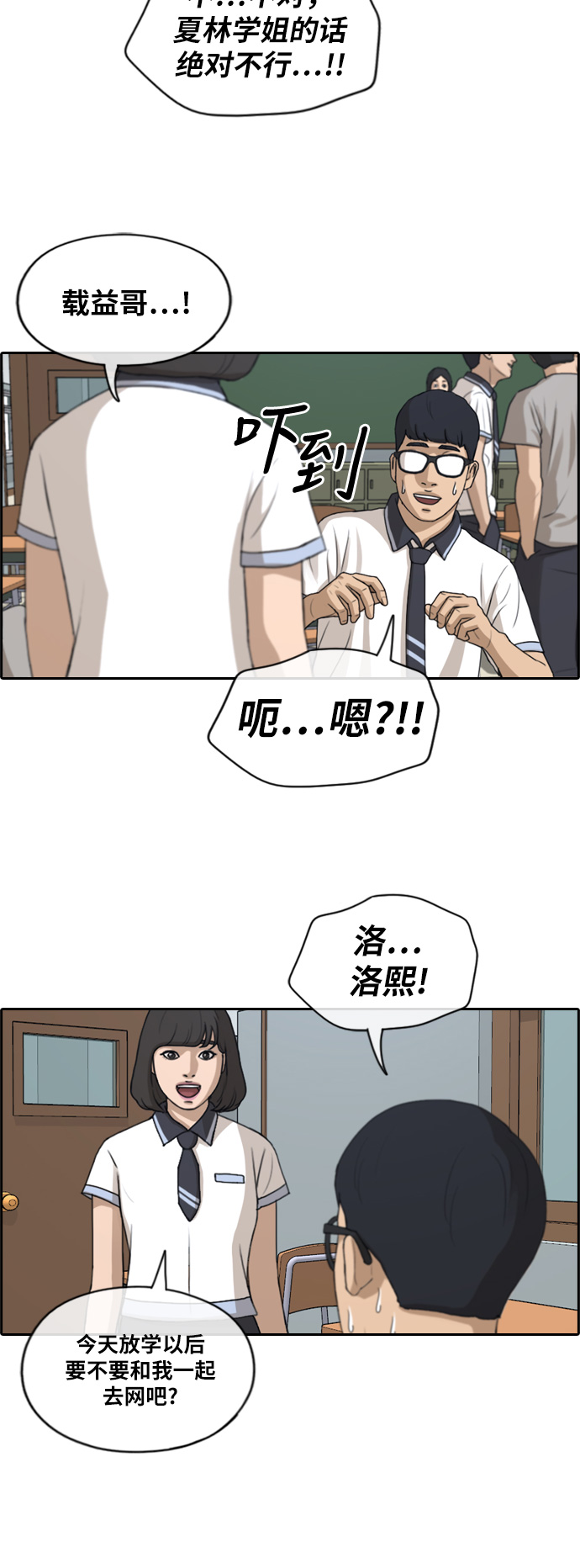 [第222话] 不现实的矛盾（1）25