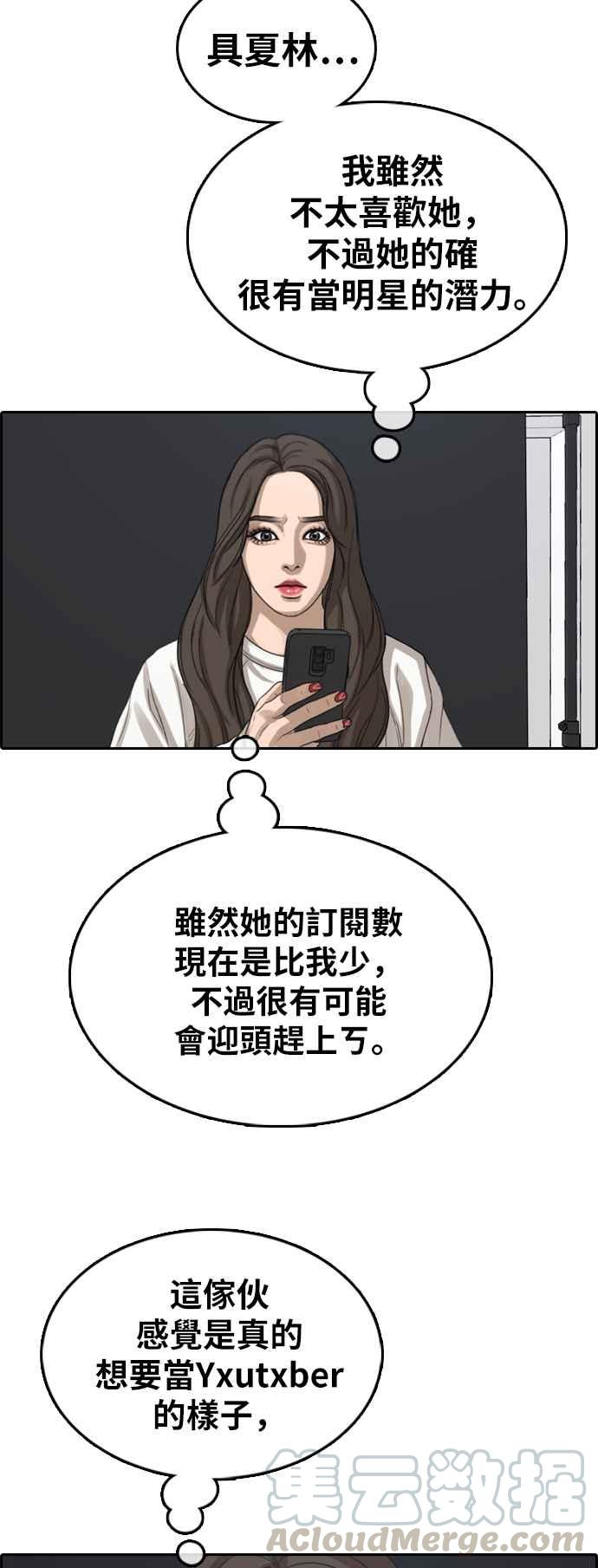 [第362话] 夏林频道(2)12