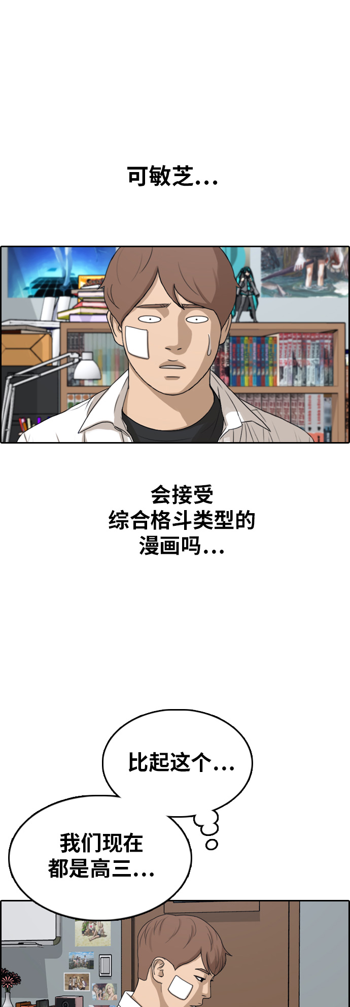 [第314话] 综合格斗（1）14
