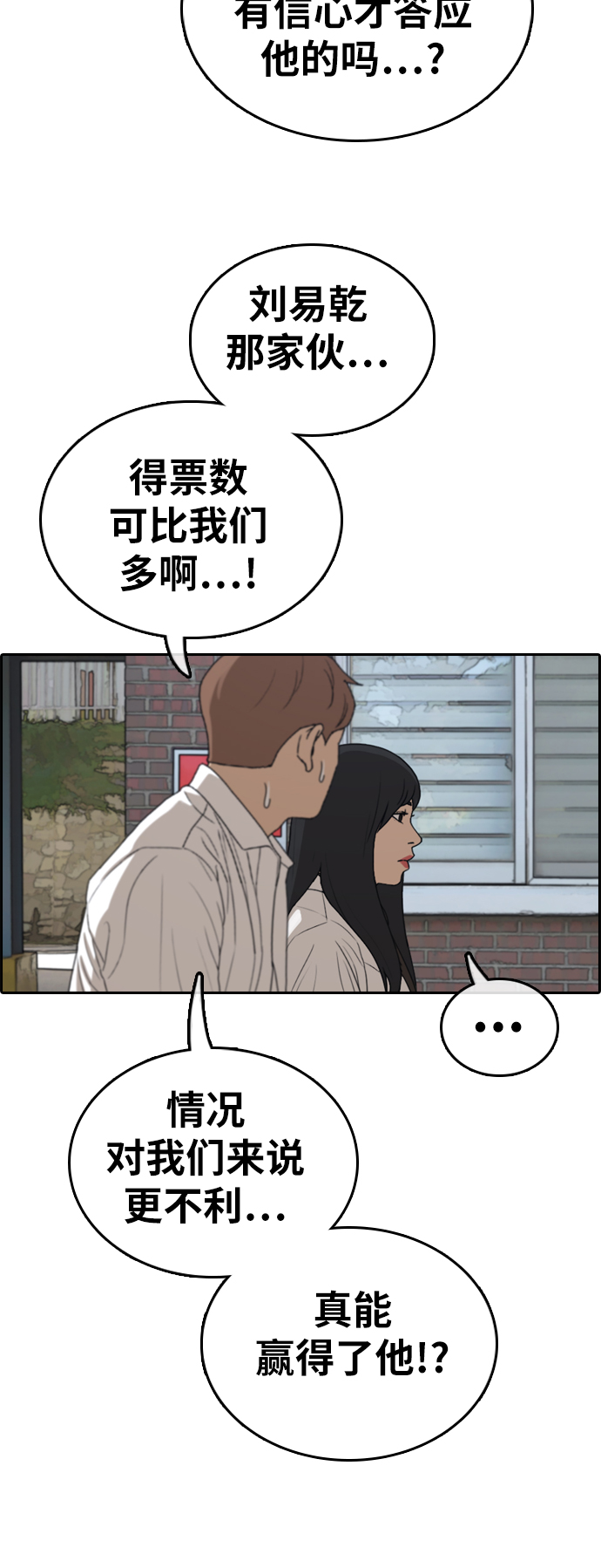 [第335话] 第二次高中漫画16强之战（2）6