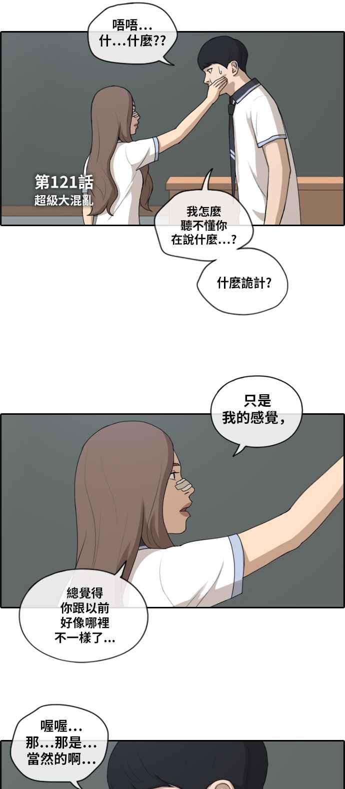 [第121话] 超级大混乱2
