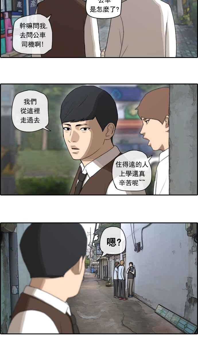 [第49话] 仁川远征队 (2)41