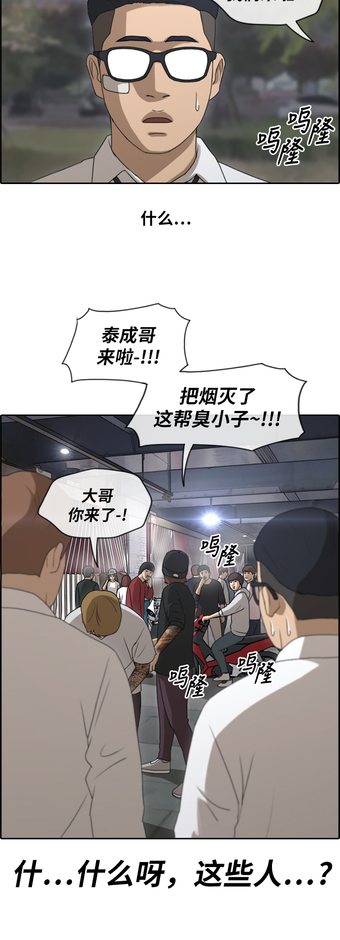 [第149话] 接力对打 (1)2