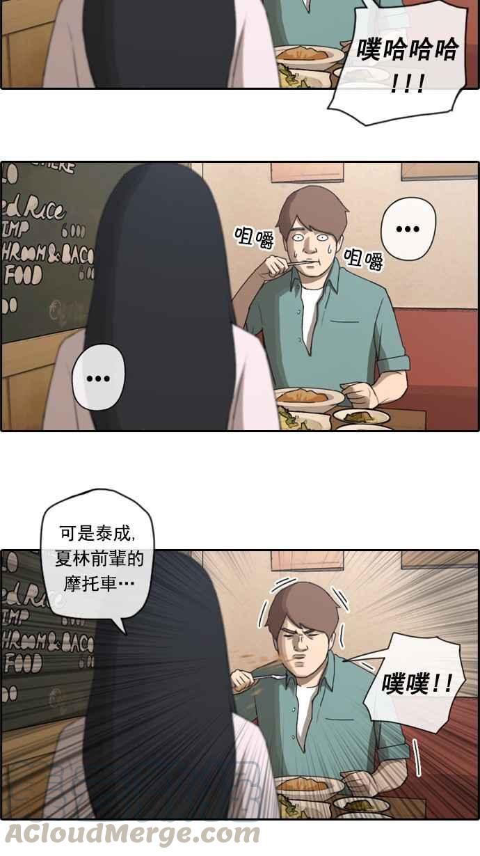 [第46话] 第一次约会 (2)21