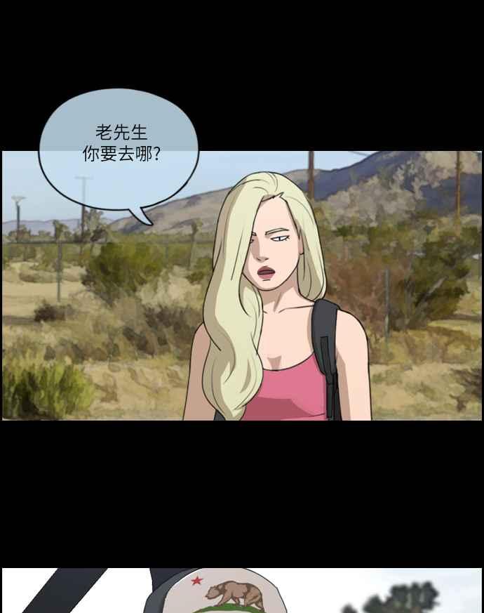 [第205话] 夏林发生的事 (2)1