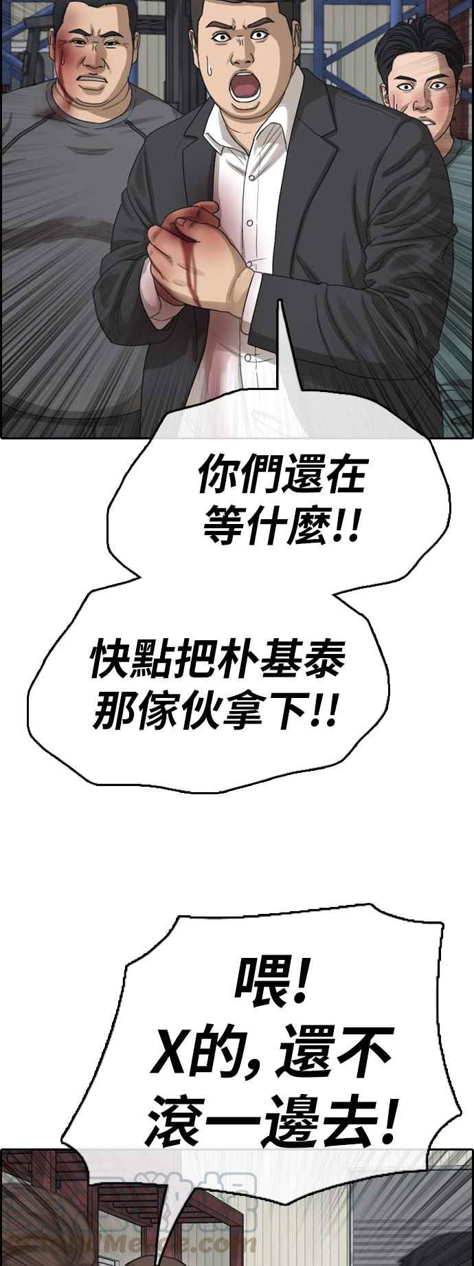 [第387话] 泰俊集团(7)18