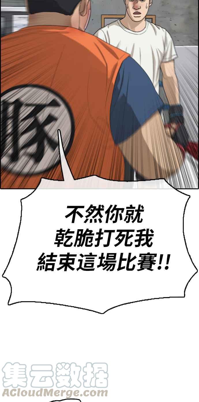 [第323话] 特重量级东猪 (5)72