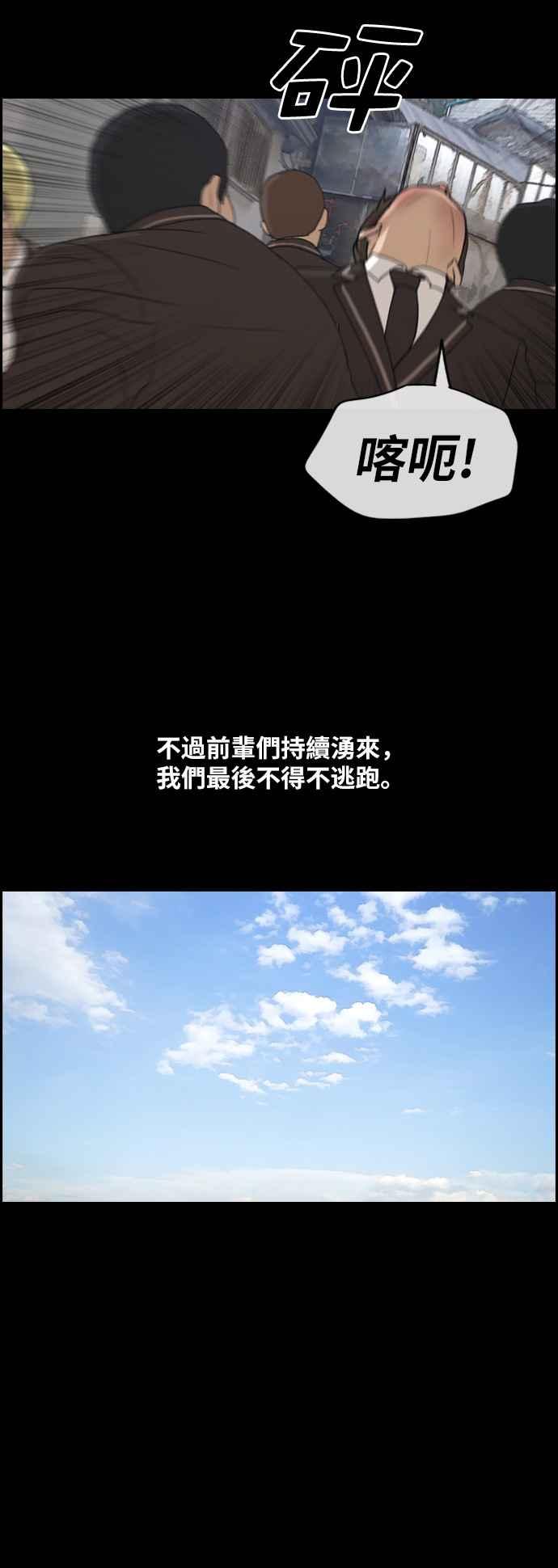 [第266话] 道峰山国中的故事(5)13