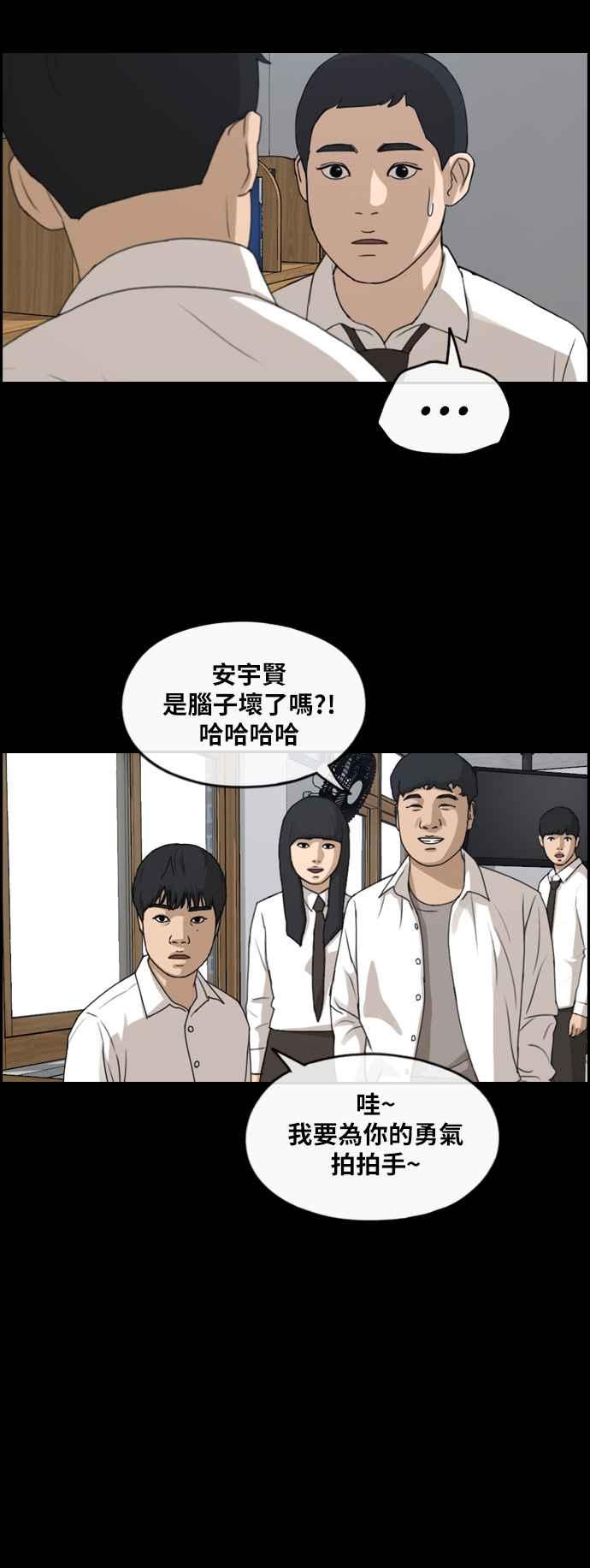[第265话] 道峰山国中的故事(4)25