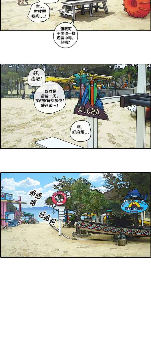 [第88话] 冲绳之旅的尾声17