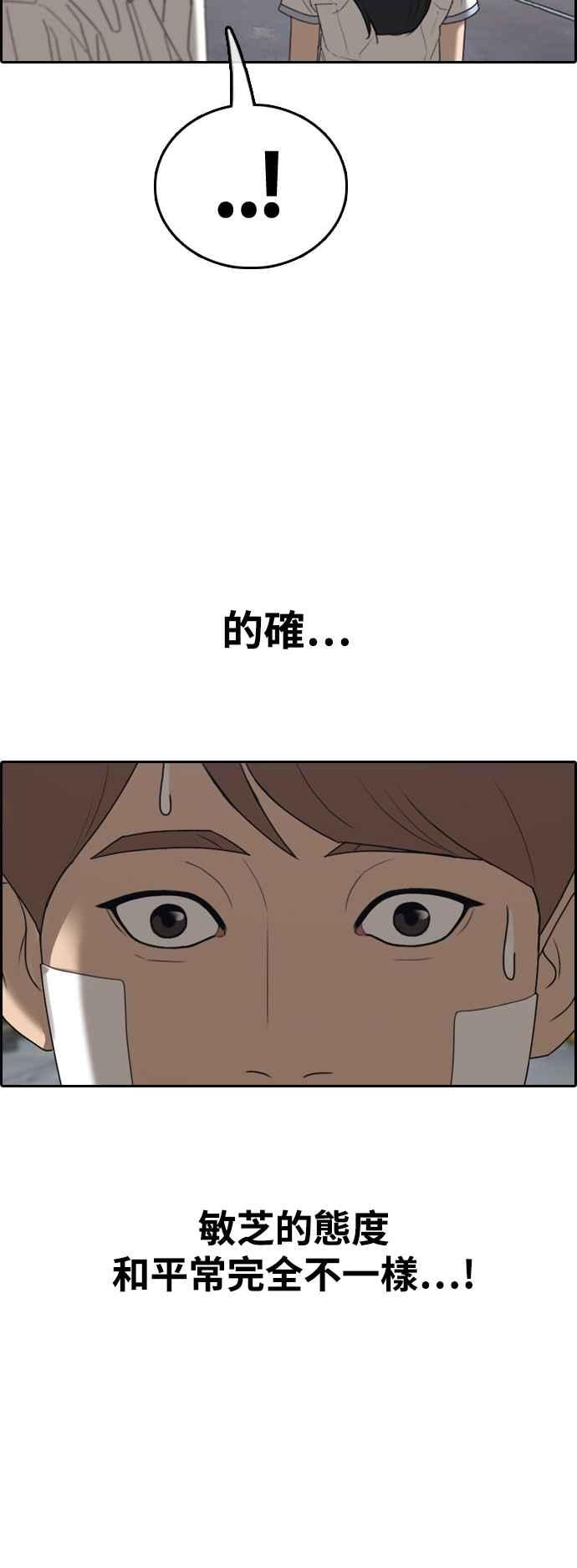 [第409话] 从拳击俱乐部回来後(1)26