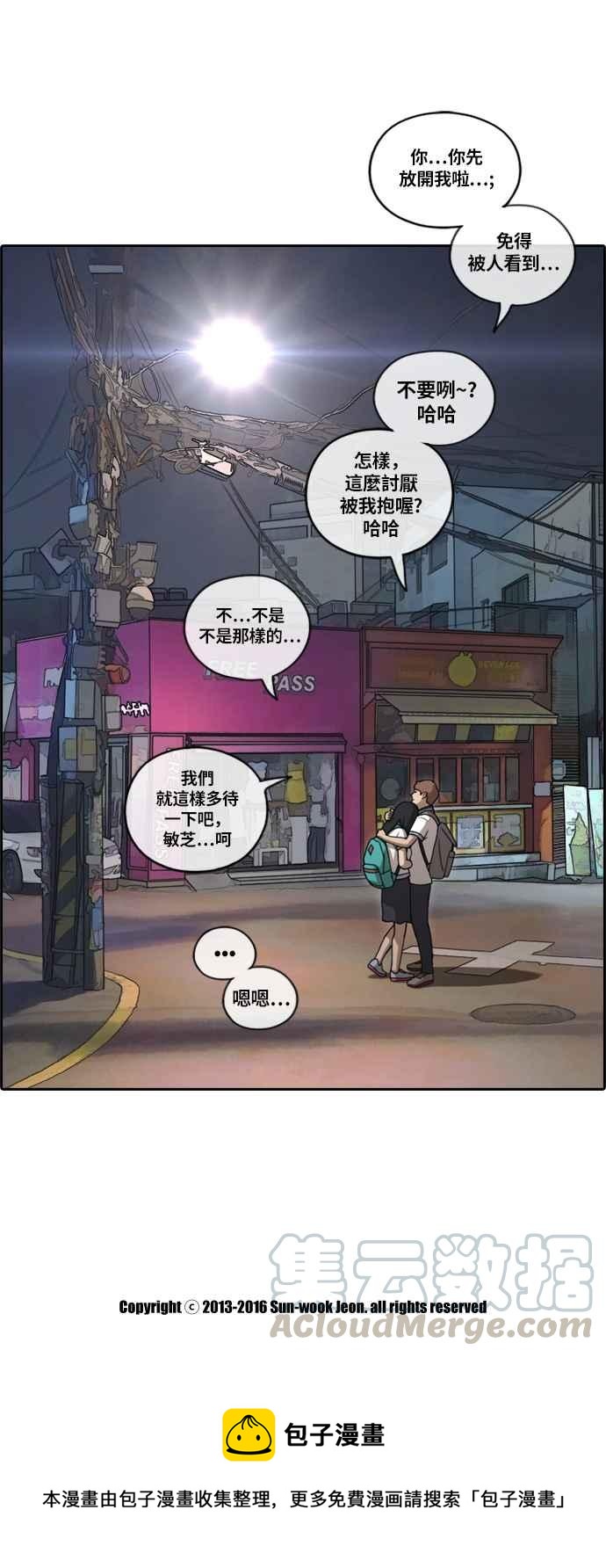 [第131话] 韩泰成的混混养成班 (3)33