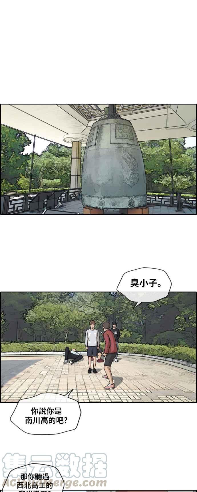 [第143话] 在国立博物馆 (2)15