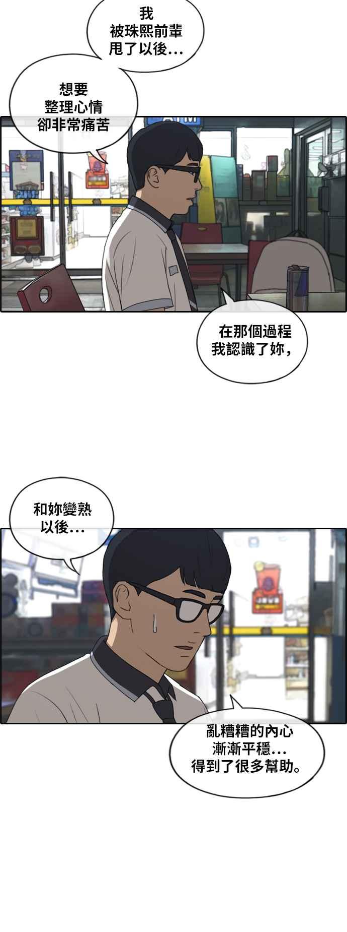 [第223话] 超乎现实的纠葛 (2)32