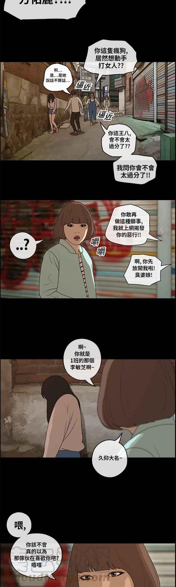 [第86话] 高一暑假的罗曼史4