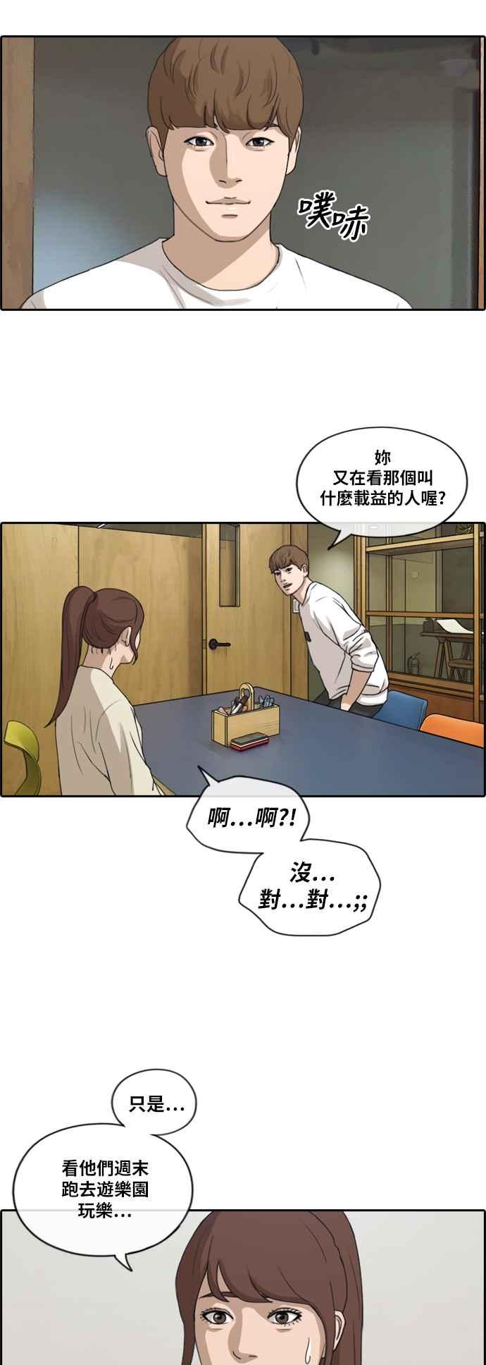 [第214话] 新人演员的醋意 (2)10