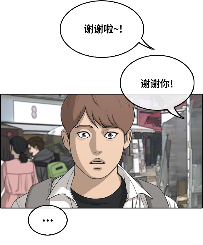 [第300话] 节目之後（2）31