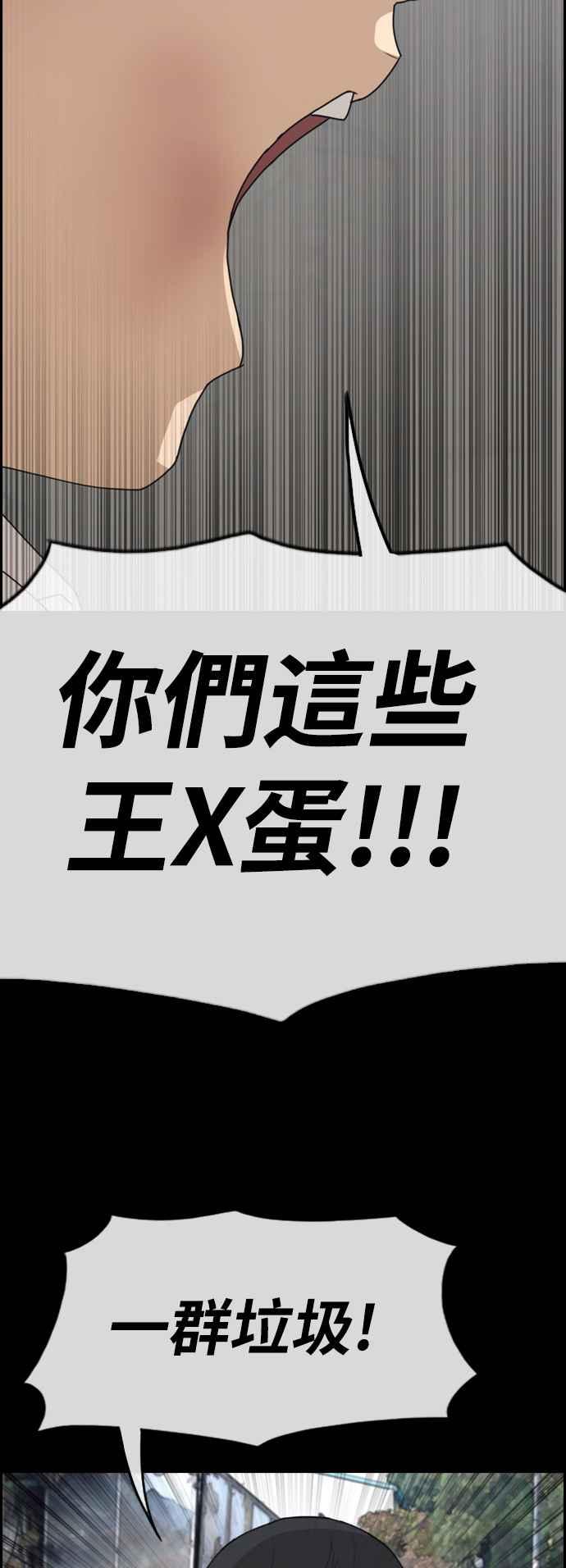 [第266话] 道峰山国中的故事(5)1