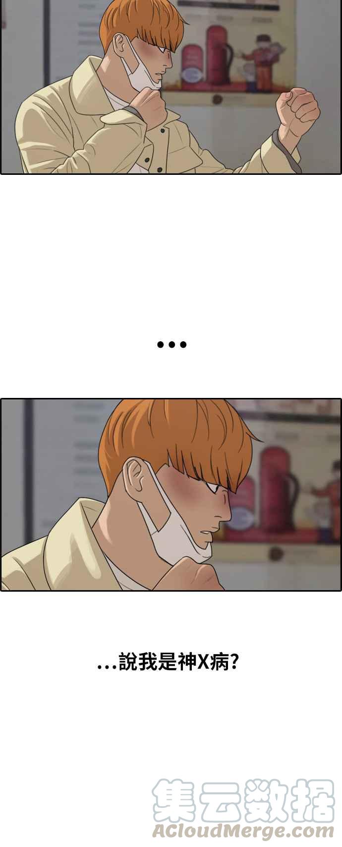 [第275话] 来自过去的审判28