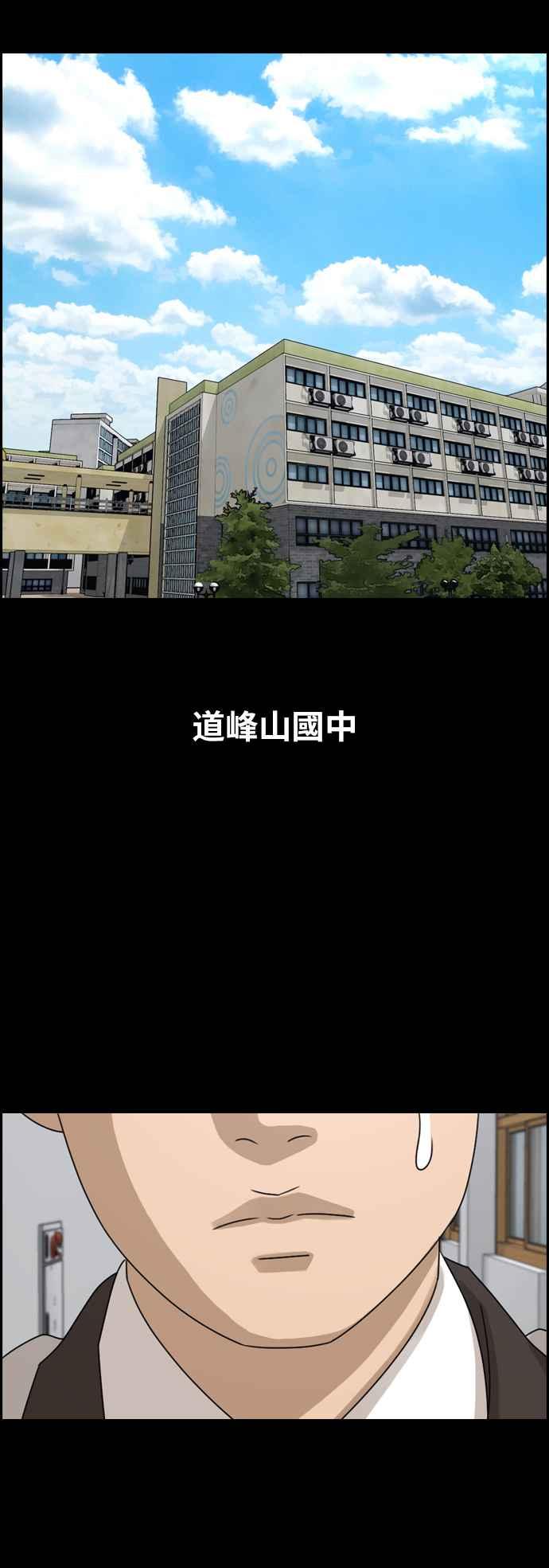 [第263话] 道峰山国中的故事(2)22