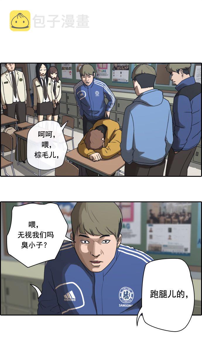 [第9话] 麻烦的开始10