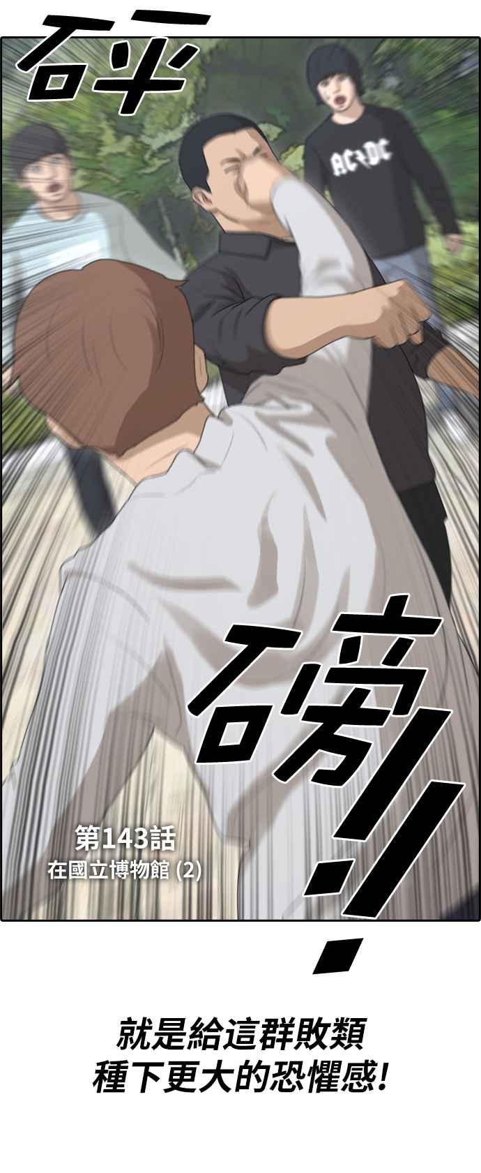 [第143话] 在国立博物馆 (2)1
