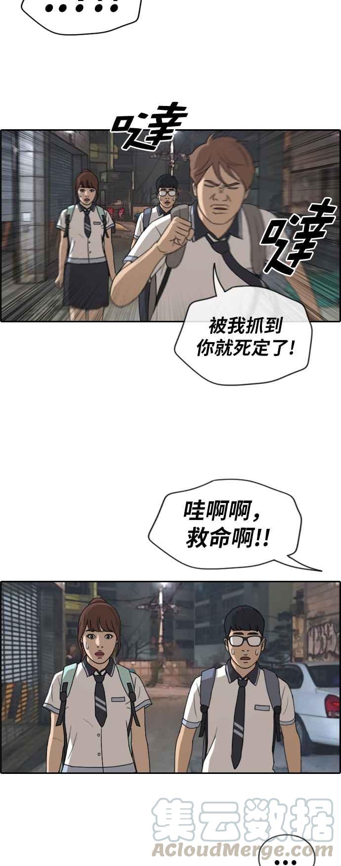 [第221话] 危险的前男友 (3)18