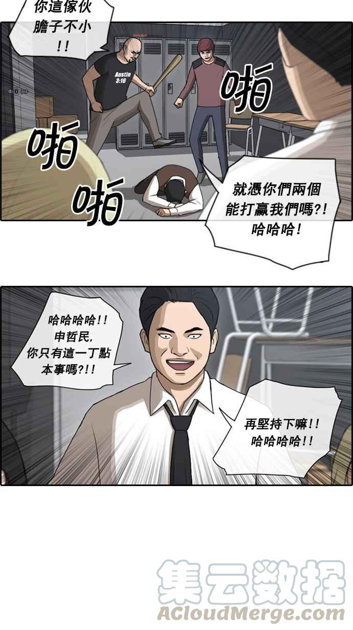 [第54话] 就算进了虎穴27