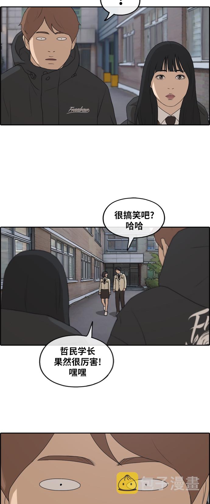[第258话] 东猪减肥（3）25