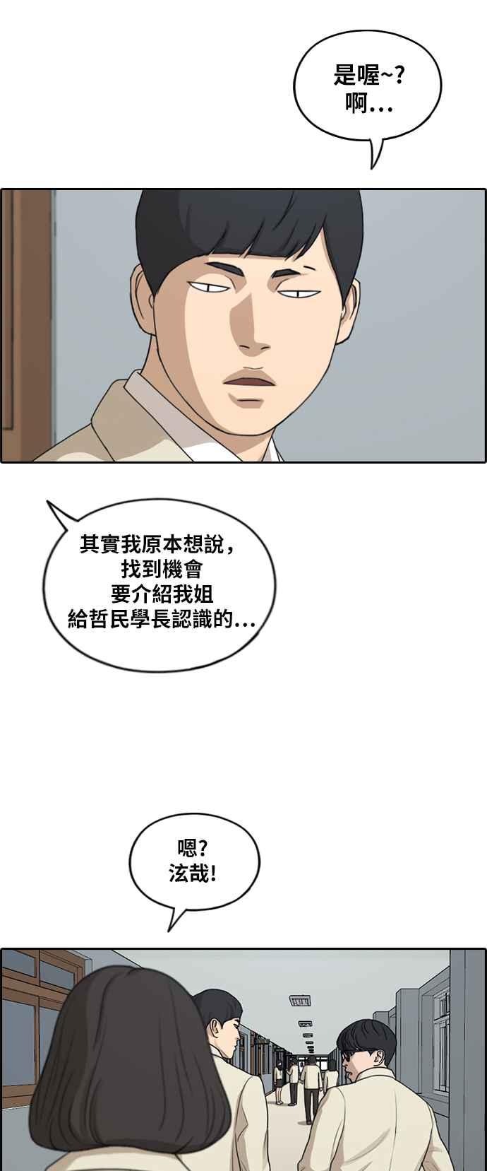 [第286话] 敏芝报仇的方法2