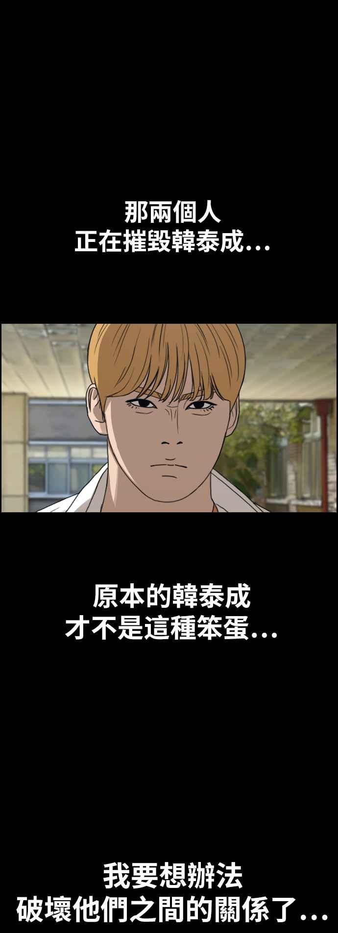 [第333话] 金发男学生(9)2
